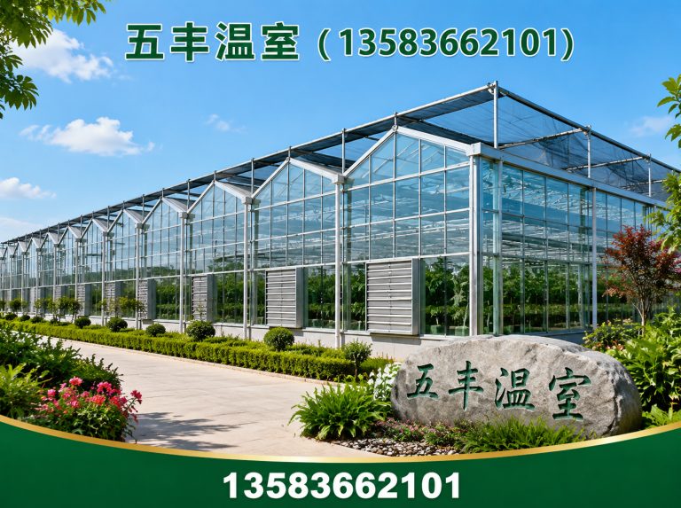 安丘市玻璃温室展示图